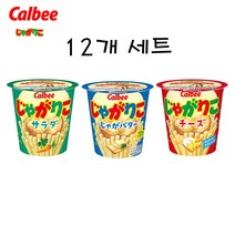 일본 calbee 가루비 쟈가리코 과자 12개 세트 쟈가버터 치즈 사라다 맛, 사라맛 57g 12개