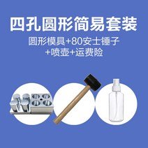 알약 타정기 제조기 약 한약 분말 수동 압축기 병원 약국 가정용, 9구 18mm+망치