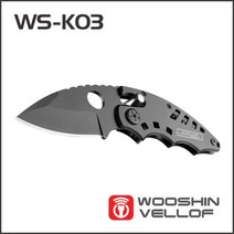 우신 벨로프 아웃도어 주먹 나이프 (WS-K03), 1개