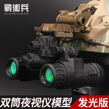 야간투시경 고배율 야시경 고화질 군용 열화상 나이트비전