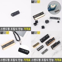 스탠드형 조립식 만능 가격표 조립식가격표 가격표스탠드 마트쇼카드 마트가격표시기 가격표시판 매장가격표, 골드 - 대
