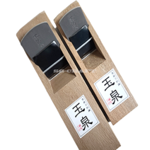 국산 철마 옥천 손 평 대패 목공 목공구 참나무 45mm(소) 60mm(대), (2) 60mm(날폭)