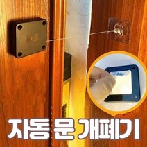 출입문 대문 자동개폐기 자동문닫힘 도어 클로져 비상문자동개폐장치 자동폐쇄장치 자동개폐장치 출입문자동개폐장치 자동문개폐기, 자동 도어개폐기 블랙 800G