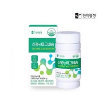 한미양행 신경엔마그네슘 1000mgx90정