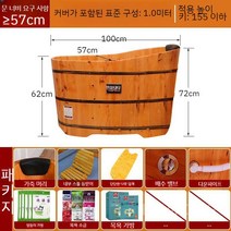 건식 반신욕기 원목 욕조 사우나 가정용 이동식 접이식 간이욕조, K
