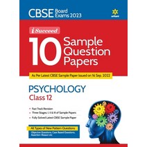 (영문도서) CBSE Board Exam 2023 I Succeed 10 Sample Question Paper PSYCHOLOGY Class 12 Paperback, Arihant Publication India L..., English, 9789327195828