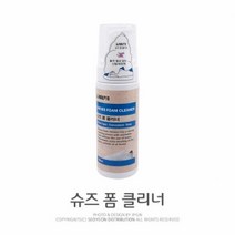 신발얼룩제거 골프화세탁 가죽운동화 흰신발 흰운동화 세탁 150ml