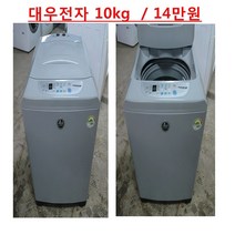 삼성 일반통돌이10키로 일반 통돌이 10키로, 중고10키로 세탁기