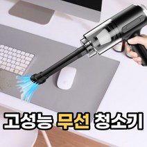 가정용 무선 핸드 원룸 청소기 미니 충전식 고출력, 2세대 호스 120 000 필터엘리먼트x5