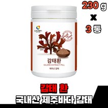 국내산 제주도 제주 바다 감태환 감태환 감테 감퇴 감태 분말 가루 갈조류 원물 정, 3통(230g)