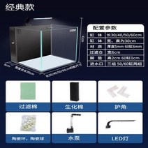 자동 청소 환수 어항 수조 가정용 책상 거실 사무실 백 생태적 변화 자체 순환 울트라 화이트 유리 수족관