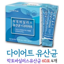 다이어트유산균 락토바실러스 유산균 요구르트맛, 4개, 60포
