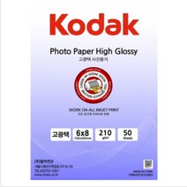 코닥벌크 6x8 210g 50매 고광택사진용지