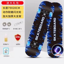 스케이트보드 랜드서핑 스케이트 초보자용 롱보드 롱 보드 선물 입문용 댄싱유이롱보드, 12- 플래시 휠 액션 모델 +