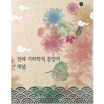 전래 기하학적문양개념, 프리미어, 프리미어 편집부