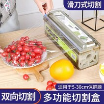 랩 커팅기 주방용품 주방랩 업소용 가정용 슬라이드 호일 거치대 절단기 케이스 자르는기계, 20cmX2000E 랩커팅기