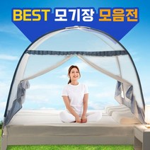 잘나가는 모기장 모음 폴딩 간단한 설치 캠핑 유아 침대 캐노피 싱글 텐트, 쿠팡 03 레이스 1인 블루
