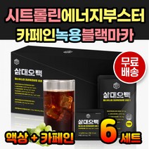 남자 남성 에너지 헬스음료 에너지음료 카페인음료 남자마카 테아닌 비타민 천연카페인 아미노산 고카페인 카페인알약 프로 L시트롤린 카페인부스터 카페인음료 수박과피 블랙마카 남성마카