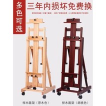 에스컬레이터 피포페인팅이젤 독일 수입 느티나무 화대 평편입 멀티플렉스 화판세트 유화 국화미술생 전용 아파트 매물 광고 대착대 전시, 12 SCH190호두색+4K 화판+스케치세트