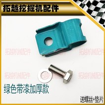 굴삭기 숏 파내다 오일 관 집게 고정버클 파이프클립 히타치 카터신강 스미토모 삼일 willow work 3498337754, 회칠 두꺼운 한 개 띠나사