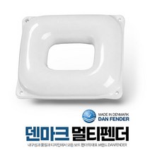 마린존 멀티펜더 보트펜더 / DAN-1416, 선택완료