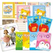 2020 새학기 영유아용 원아수첩 언어전달장 일일연락장 10권입, 3.가꿈 딩동댕(No.219)-파랑_물범