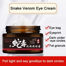 눈밑지방제거마사지 눈지방제거 눈위지방제거 눈지방재배치 30g 폴리펩타이드 아이 크림 타이트하고 붓기, 한개옵션0