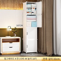 MBH 모듈 수납장옷장 모듈 수납장 간단한 옷장 가정용 침실 조립 플라스틱 설치-무료 강력한 저장 임대 천 옷장 보관 캐비닛, 폭 42-4 사각형