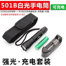 자전거 라이트 전조등 후레쉬 리튬배터리 야간라이딩 산악자전거 501B, 화이트라이트