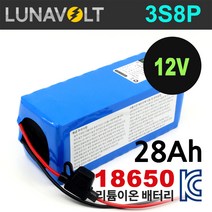루나볼트 3S8P 28Ah 리튬이온 12V 18650 배터리팩, 3S8P/삼성셀 35E 28Ah 배터리 팩 (25A)