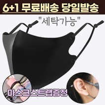 6+1 [스트랩증정] 새부리형 빨아쓰는 끈조절 손세탁 물세탁 가능 어린이 키즈 베이비 입체형 3d 패션 마스크 7매 7장, 2-5.끈조절 패션 마스크 아동 스카이6+1매