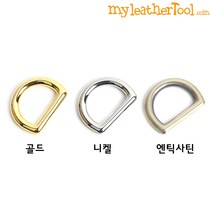 가죽공예 - 클래식 디링 20mm *개당가격*, 니켈