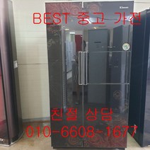 중고냉장고 위니아냉장고 위니아클라쎄냉장고 위니아클라쎄 강화유리 양문형냉장고751L, 중고위니아클라쎄