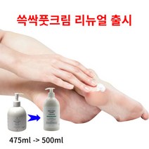 국내산 도꼬마리 대용량 발각질 발뒤꿈치 갈라짐 리뉴얼 쓱싹발각질크림 475ml -> 500ml, 1개” class=”wr-img”></a></div></p></div></p></div></p></div><div class=