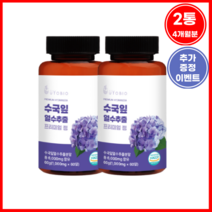 유토비오 수국잎 열수 추출물 프리미엄 정 1000mg 60정 2통/4개월, 2. 2통 4개월분