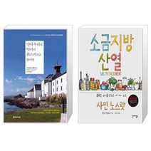 유니오니아시아 만약 우리의 언어가 위스키라고 한다면 + 소금 지방 산 열, [단일상품]