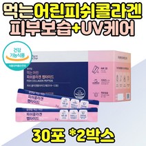 식약처인증 어린콜라겐 사과 식이섬유 엄마 생일 선물 콜라젠 피부보습 영양제 히알루론산 할머니 생신 환갑 100% 고순도 피시 COLLAGEN 유단백 가수분해물 추천 홈쇼핑 나노, 콜라겐 건강식품 x2통