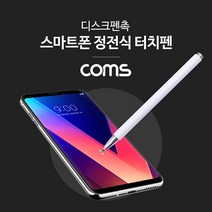 서피스 고 2 10.5 정전식 터치펜 터치볼, 1개, BB572-화이트