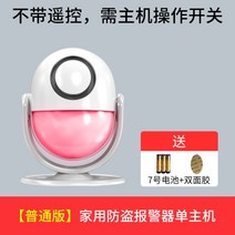 가정용 동작감지센서 침입 센서 울타리 방법 경보기 적외선 감지기, 적외선경보