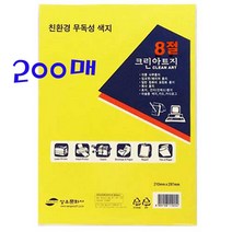 상우 120g 크린아트지 색상지 12색200매혼합 8절