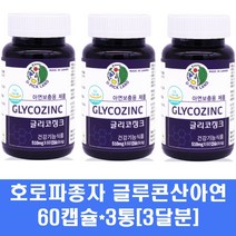 호로파종자 씨앗 추출물 분말 캡슐 영양제 아연 징크 글루콘산아연 MSM 콜라겐 차가버섯 베타글루칸 천연 면역기능 표고버섯 캐나다 갱년기 남자 여자, 3통