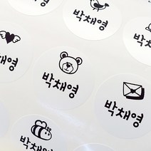 Milkypaper 방수 네임스티커, 131-화이트 원형
