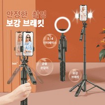 JENMV 블루투스셀카봉 LED 조명 스마트폰 셀카봉 카메라삼각대 155CM 핸드폰셀카봉 거치대 조명셀카봉 가벼운셀카봉 롱셀카봉, A, LED 조명등 1개