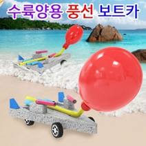 수륙양용 풍선 보트카