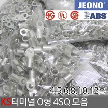 일월조명 KS UL 터미널 압착단자 O형 4SQ 4 5 6 8 10 12 홀형 압착터미널 터미날 단자 슬리브 접속자 전기 전선연결 전오전기, 선택01. 4-M4 (1000EA)