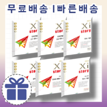 자이스토리 국어 기본 문학 독서 언어와매체 고1 고2 (2023/10%인하/당일출고), 자이스토리 문학 기본