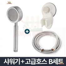 스키장리조트 스키장스파펜션 눈썰매장펜션 민속촌스파펜션 메탈알루미늄샤워기 고압샤워기 수압상승샤워기