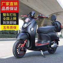 스쿠터 전동차 미니 오토바이 바이크 이륜차 배터리 전기차 60V72V 성인 남녀 페달, 75~90km주행, 72V22A1200W기본