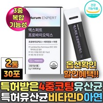 락토바실러스 유산균분양 배양 건조물 프리미엄 성장기 어린이 유아 온가족 람노서스 장건강 면역유산균 장에좋은 장내유익균 유산균먹이 프리 프로 신바이오틱스 비피더스, 2통, 특허유산균 30포