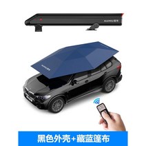자동차 지붕가리개 루프 차량 접이식 덮개 가림막 햇빛가리개 자외선차단 차광막 캐노피, A. 풀 오토 캐노피 네이비 블루